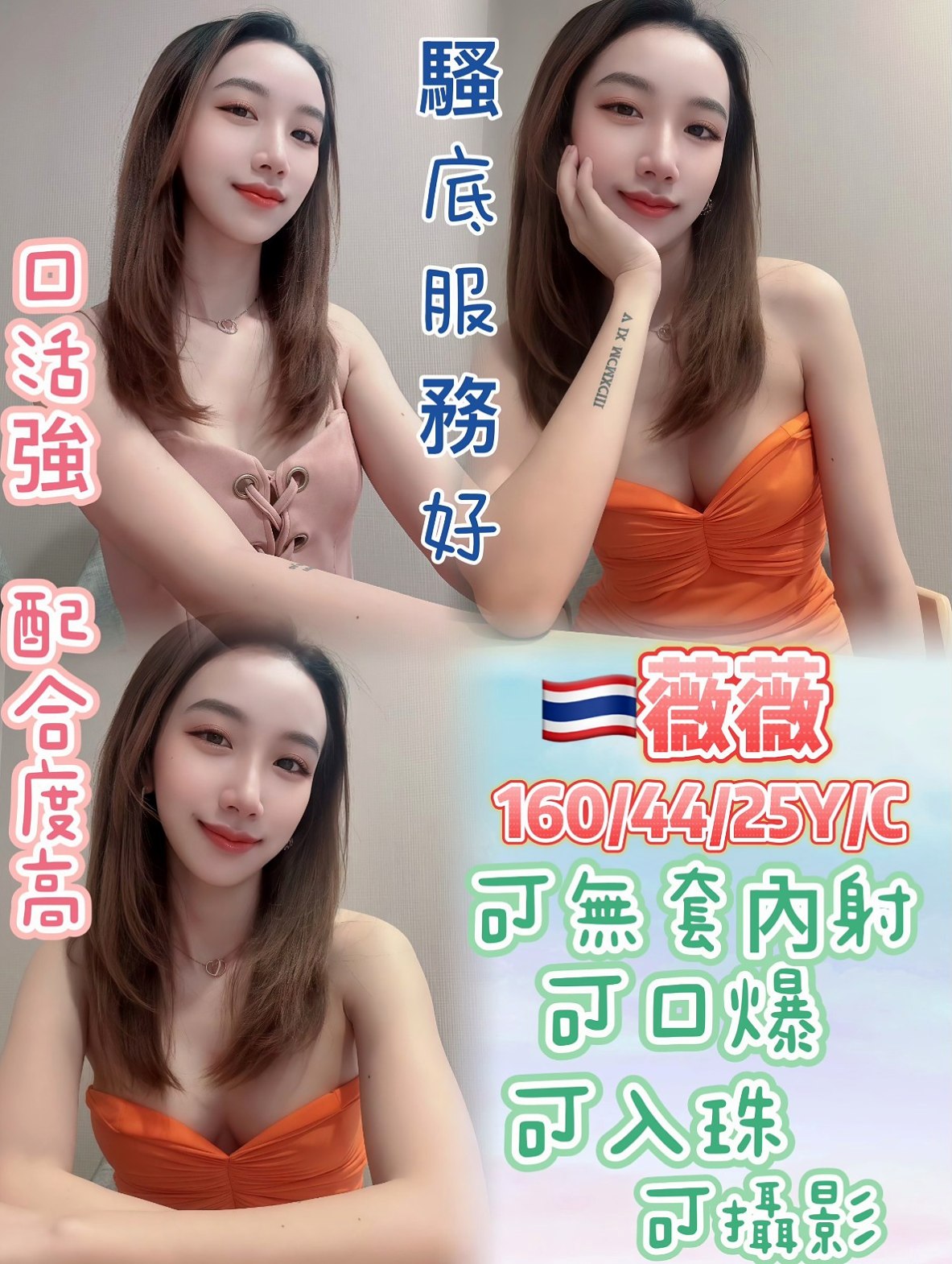 ♠ 情話 ♠ 名錶專櫃 ♠ 永和小姐外出 ♠ 165cm/43kg ♠ D罩杯 ♠ 19歲 ♠ ,可以摸穴~可以69~乖巧 聽話 #吹舔高手
